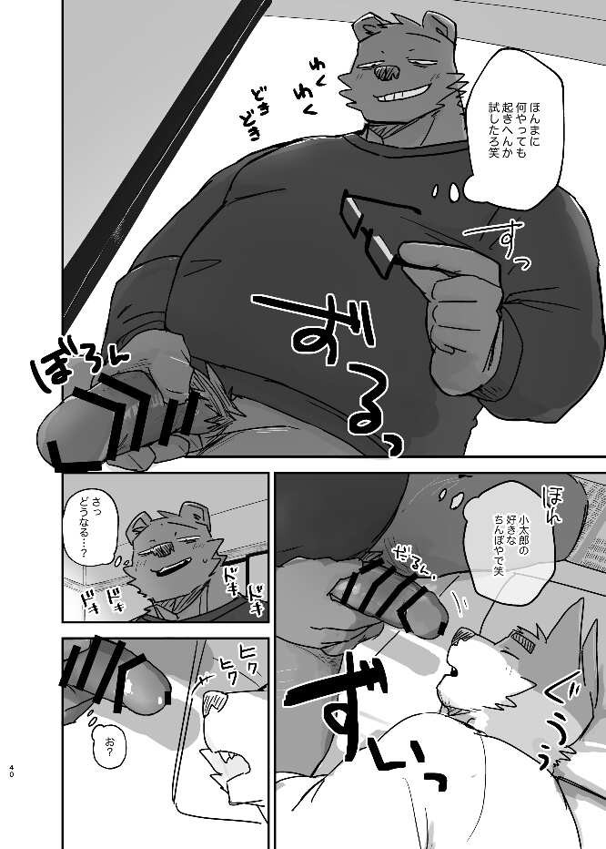 Page 39