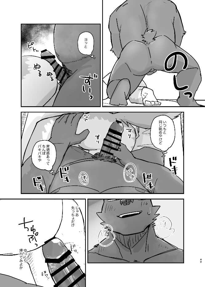 Page 48