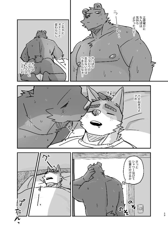 Page 58