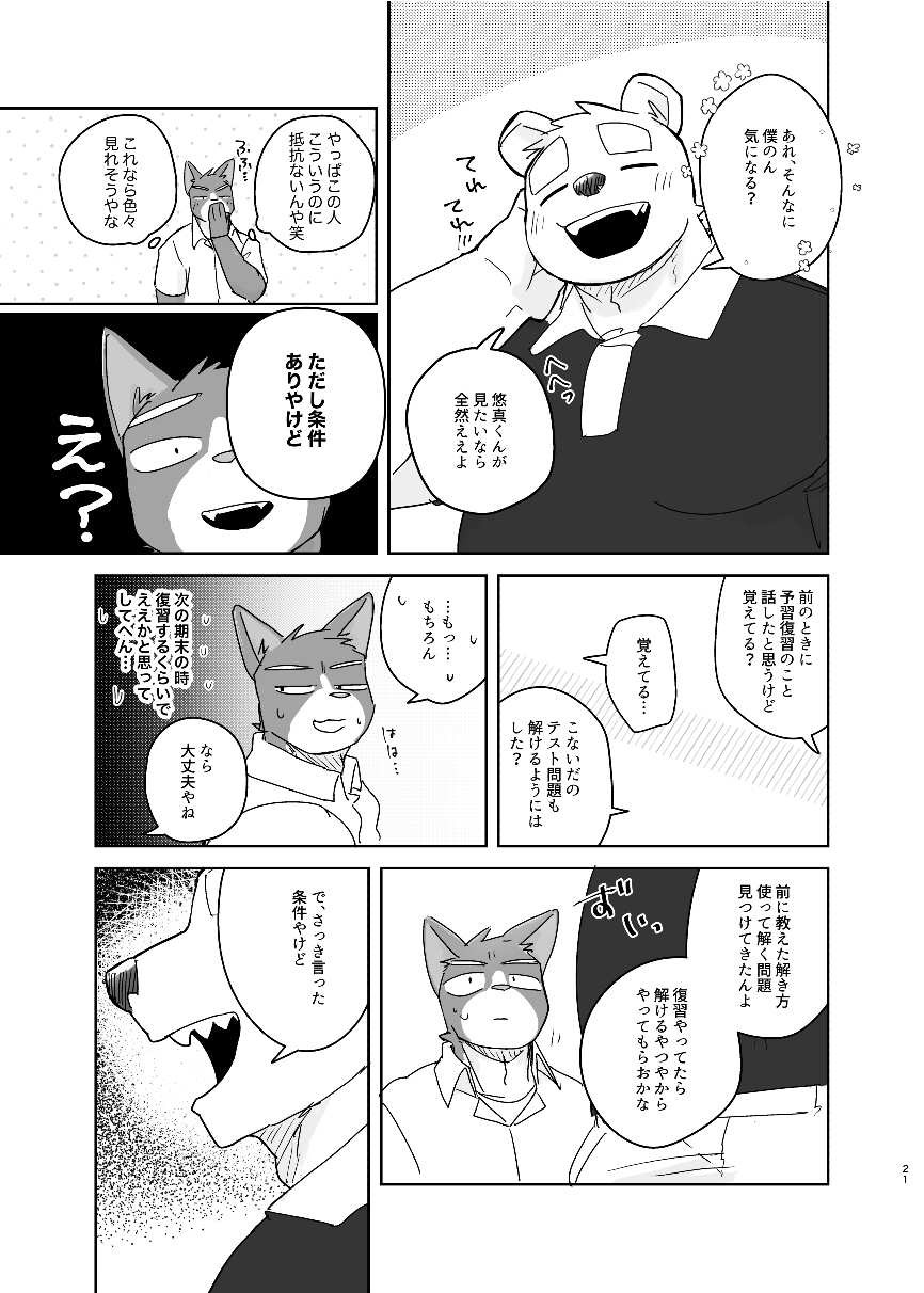 Page 21