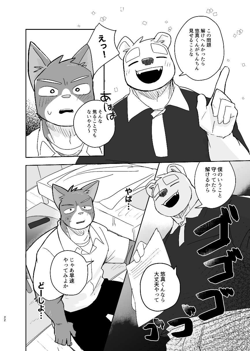 Page 22