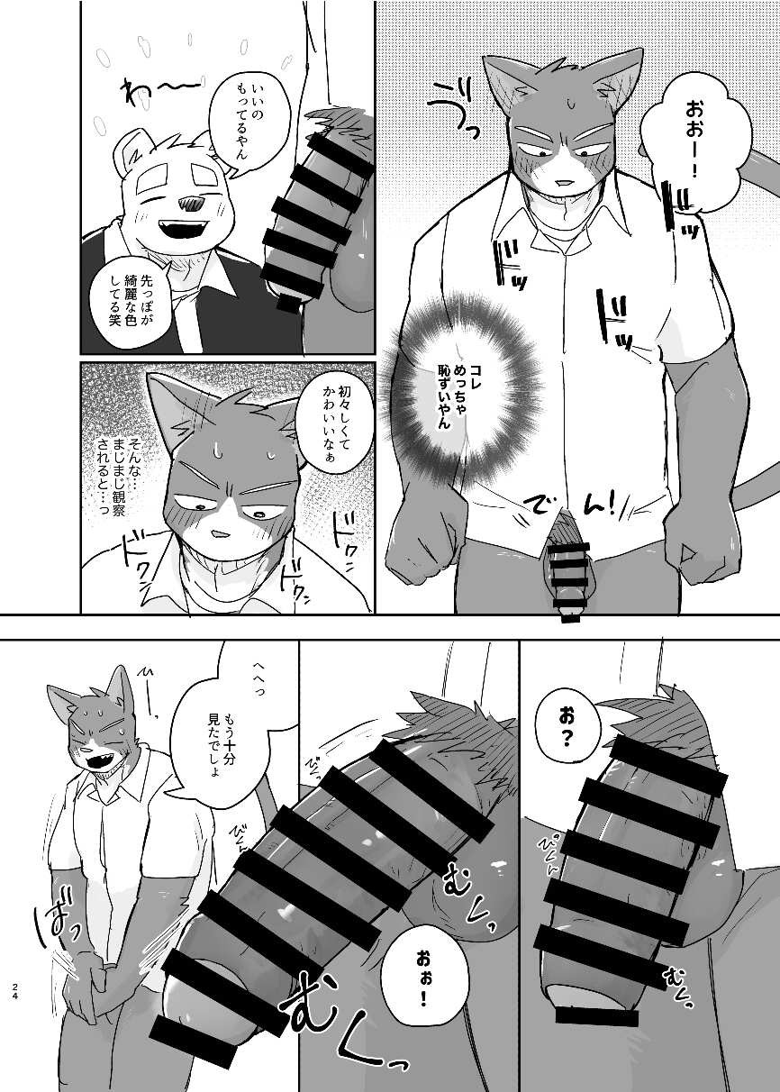 Page 24