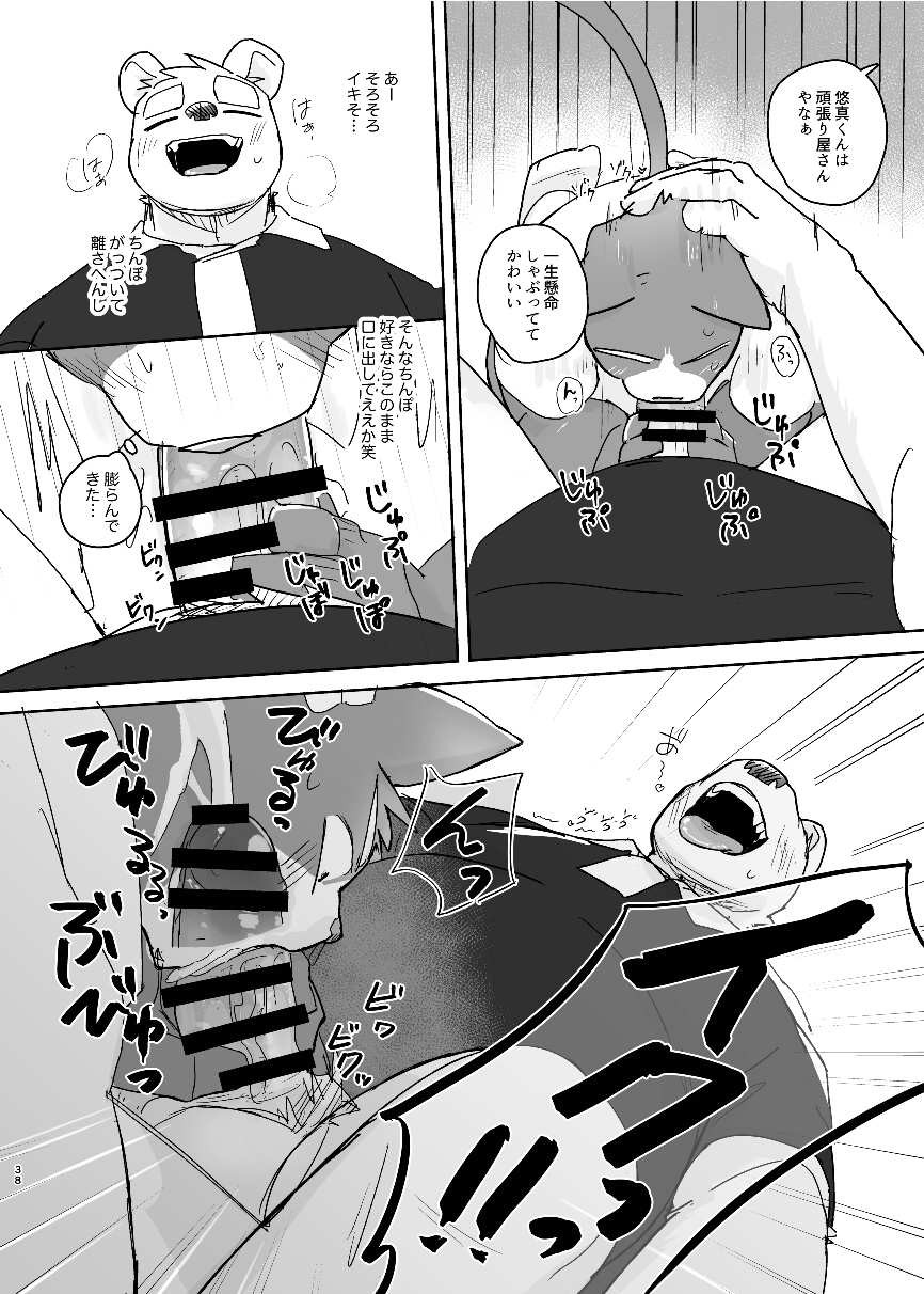 Page 38
