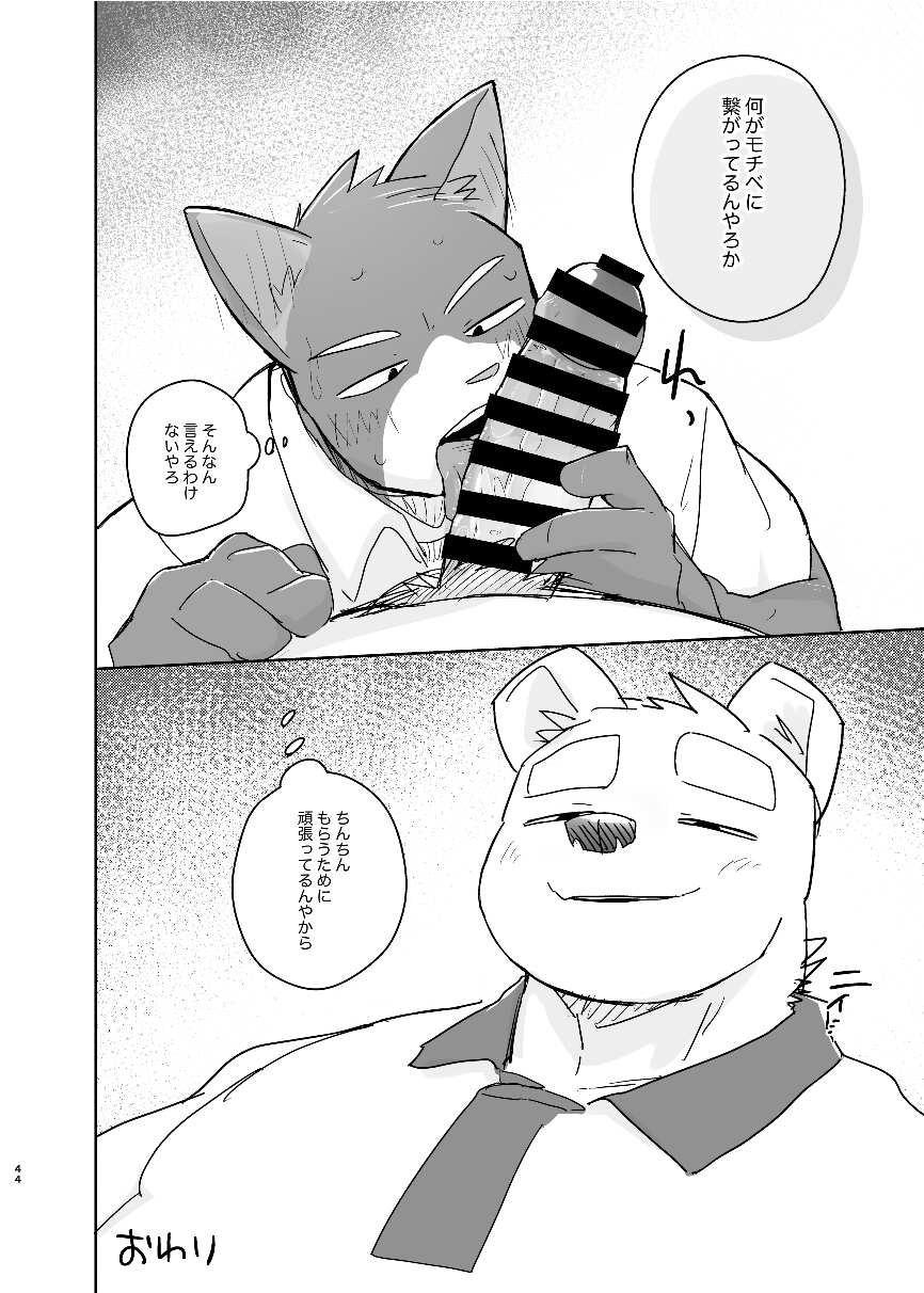 Page 44