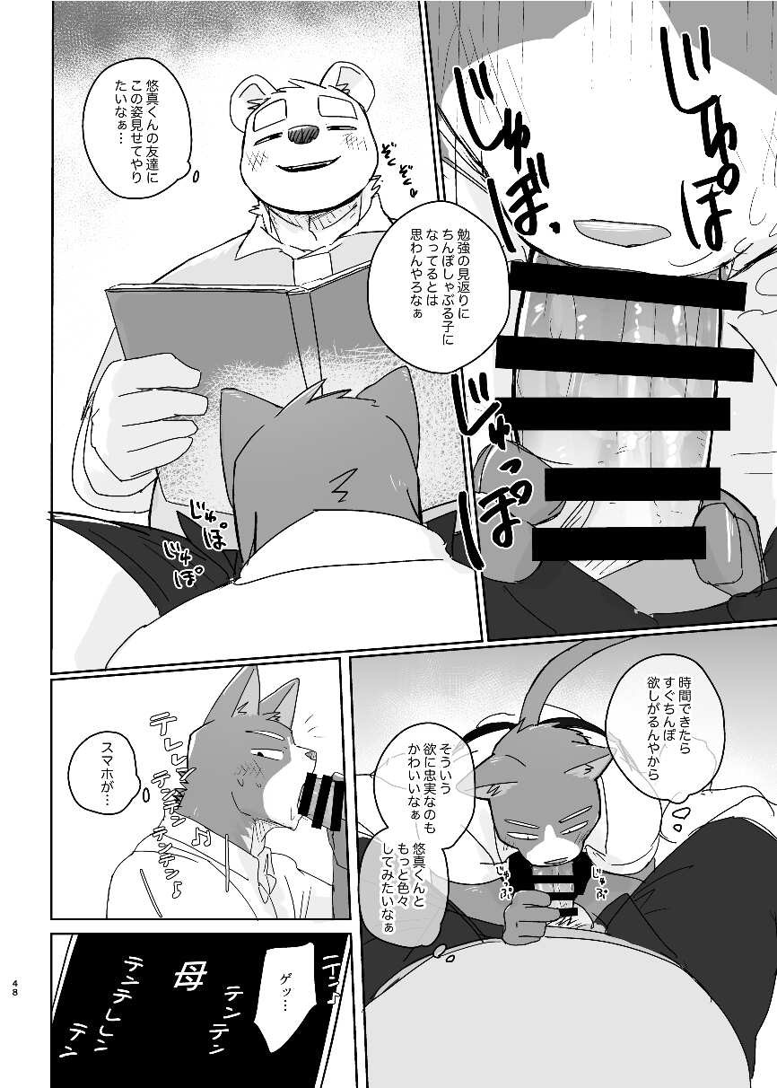 Page 48