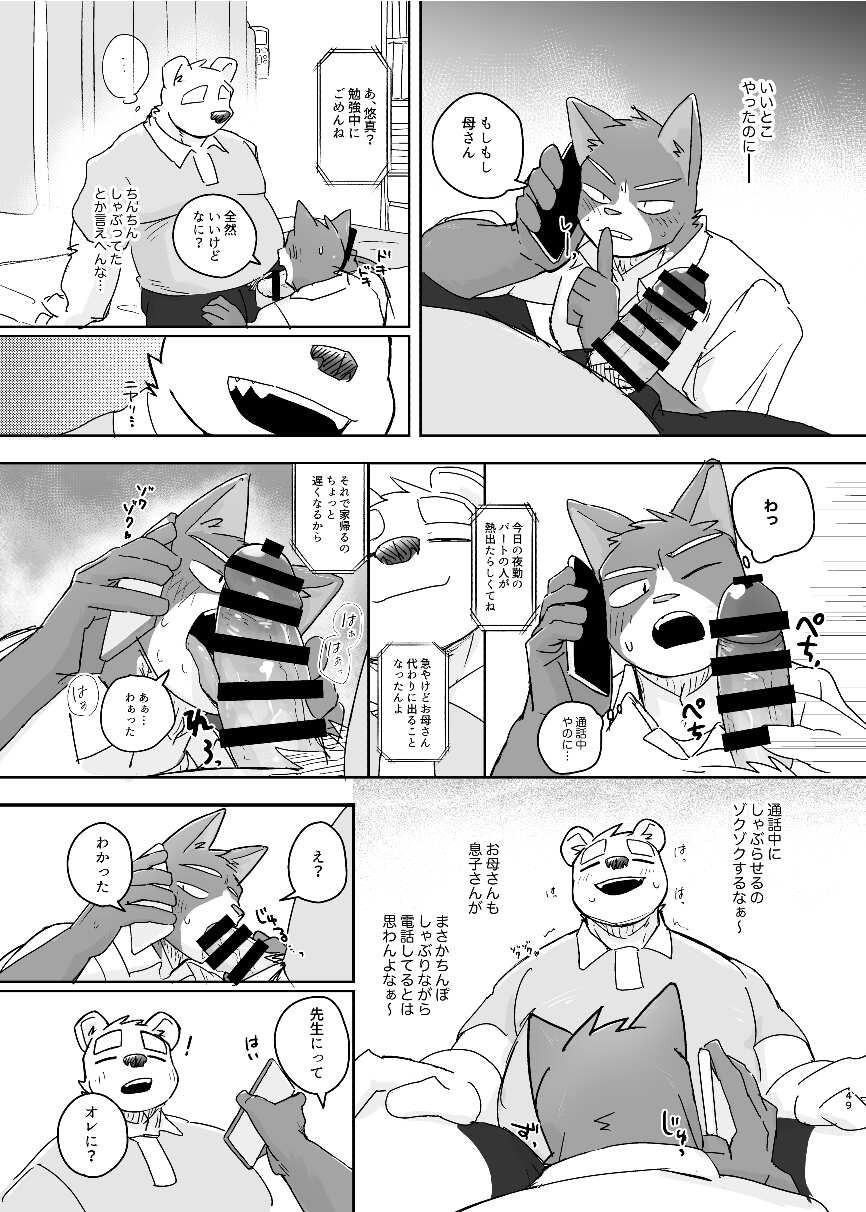 Page 49