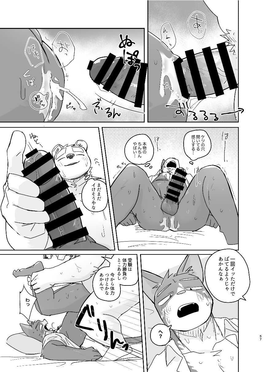 Page 57