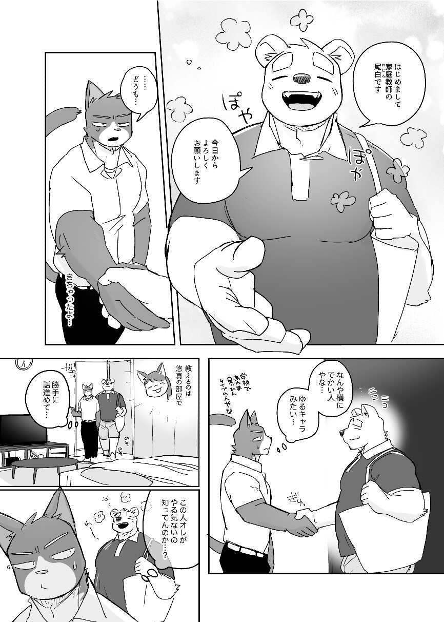 Page 6
