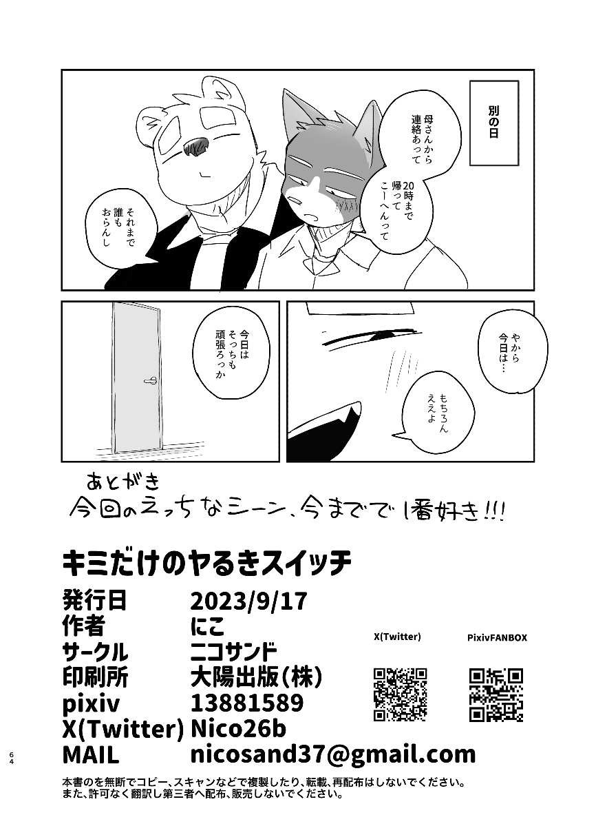Page 64