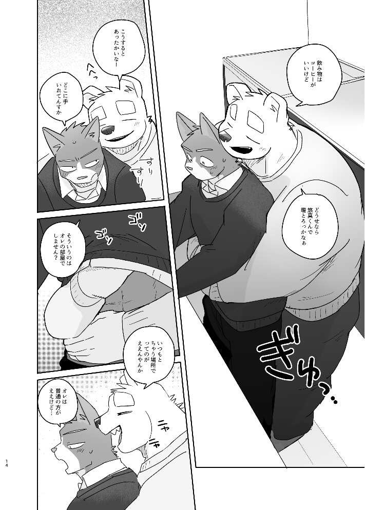 Page 14