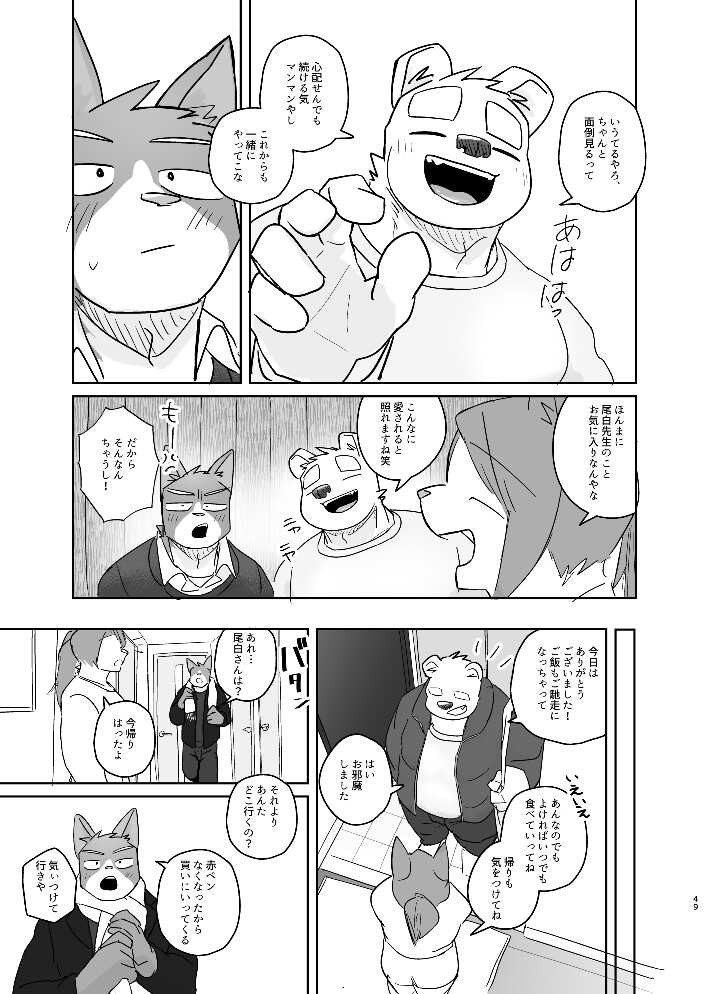 Page 49