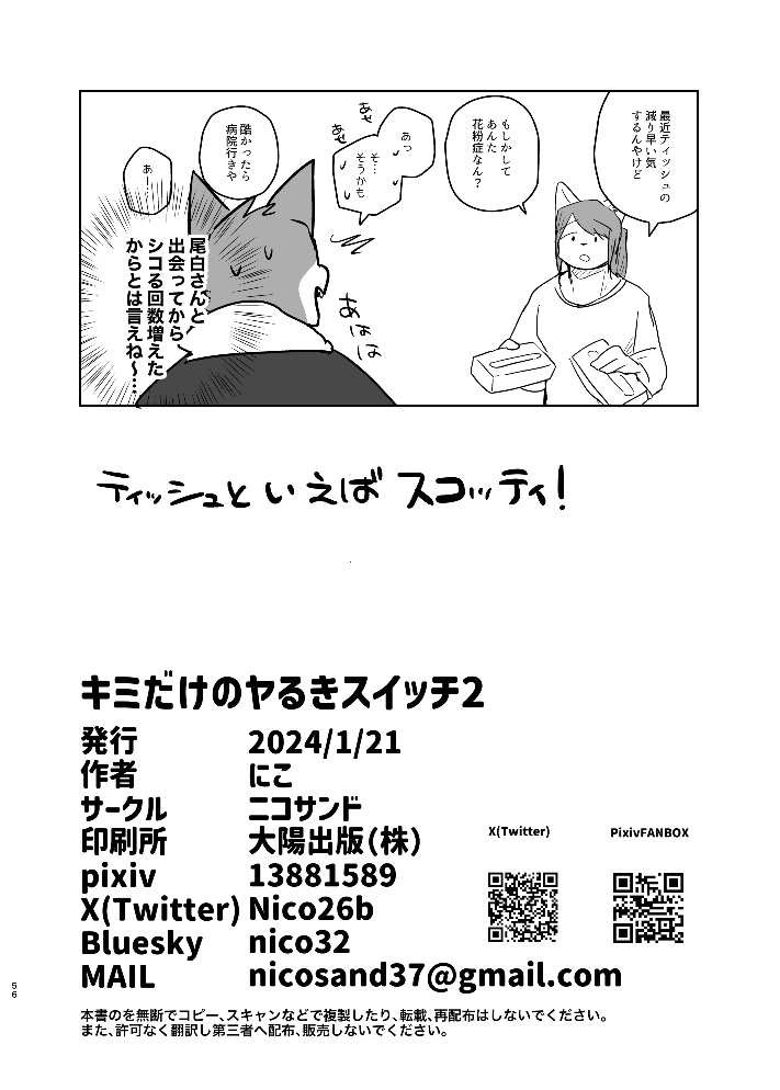 Page 56