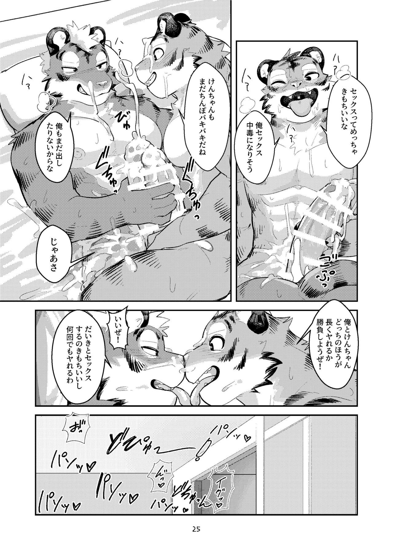 Page 25