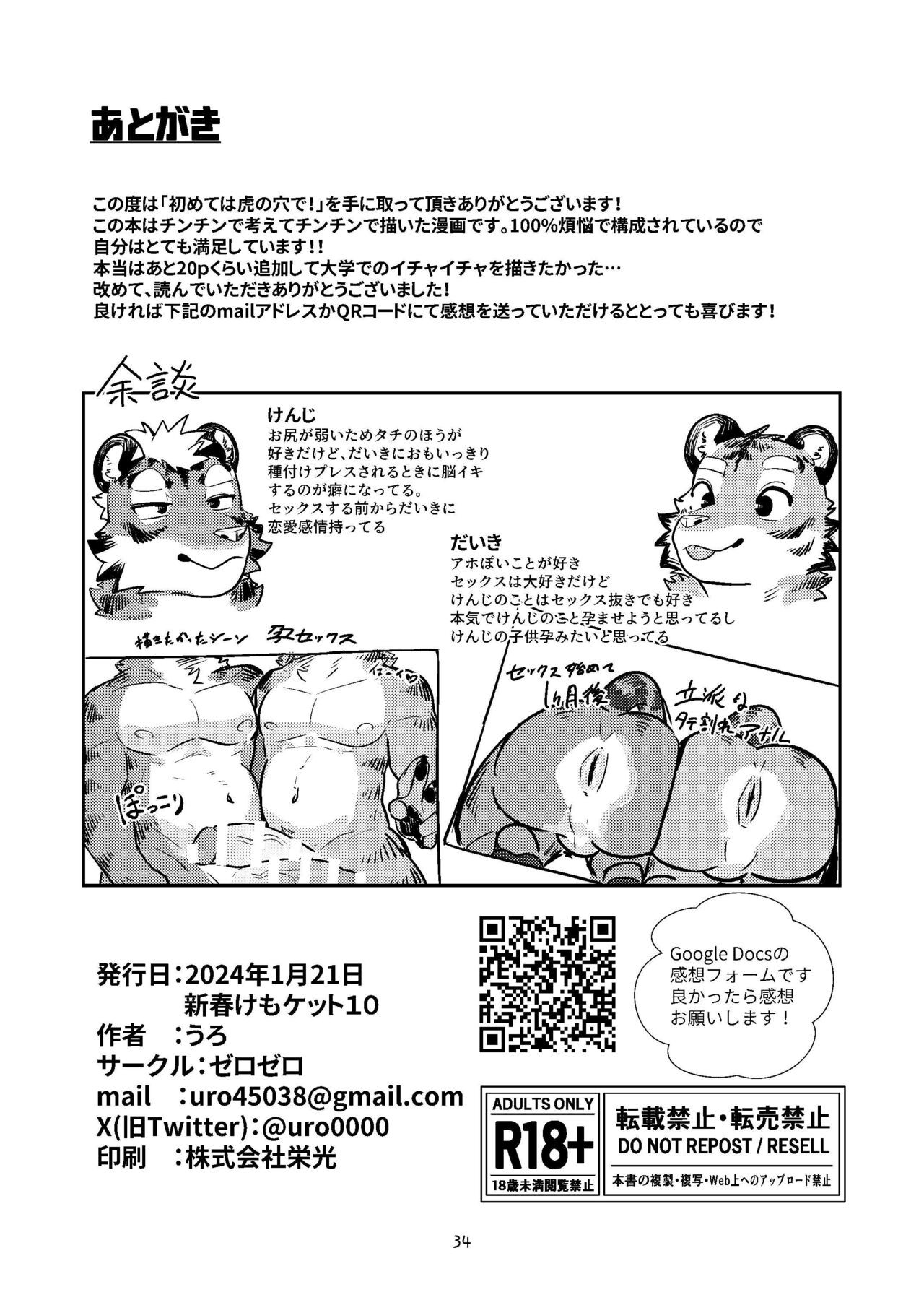Page 34
