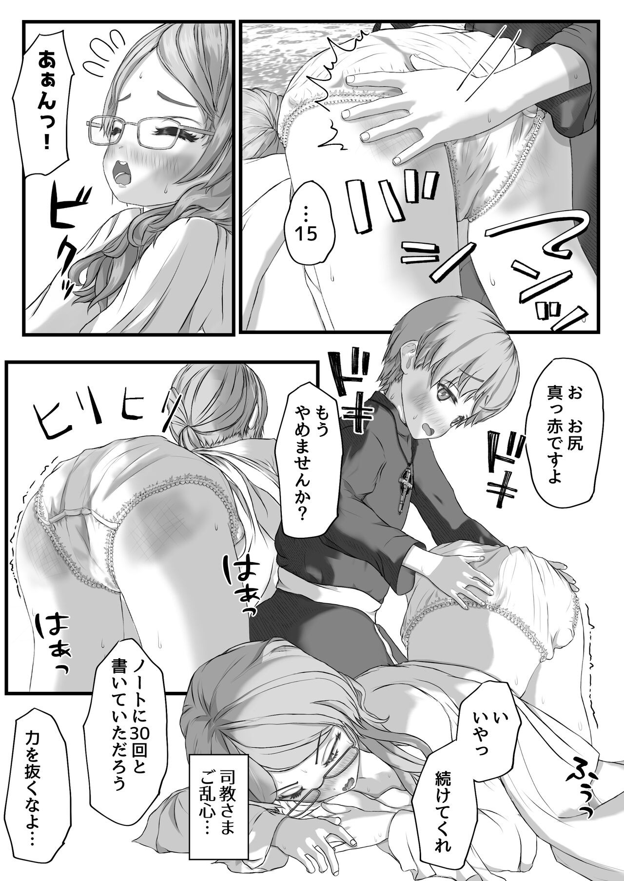 Page 30