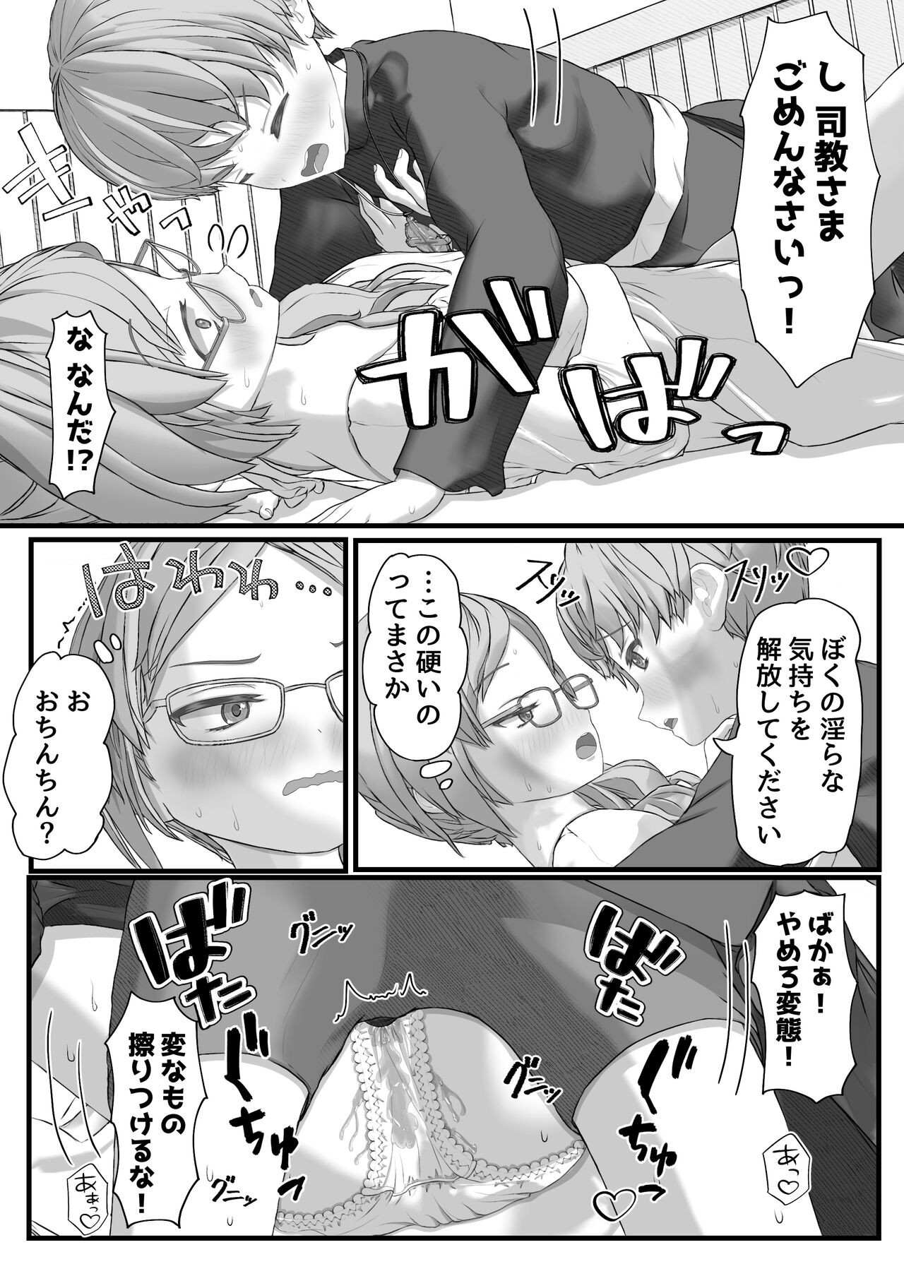 Page 33