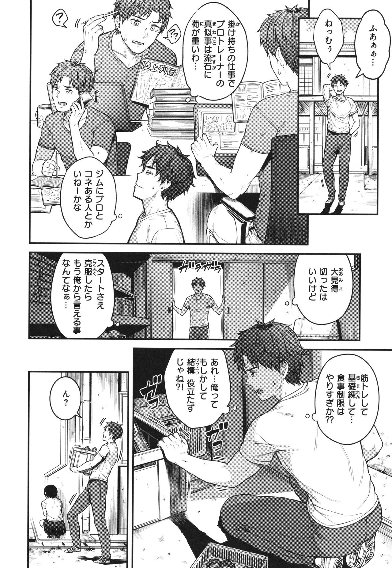 Page 106