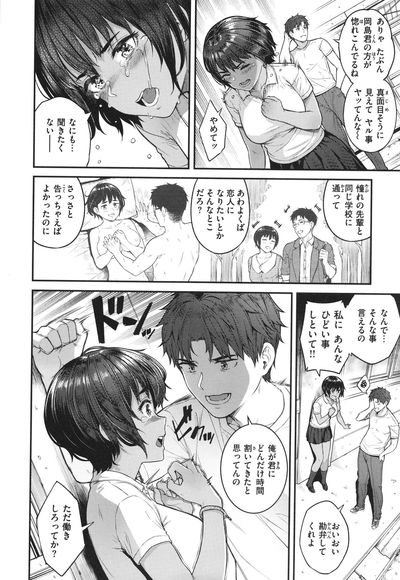 Page 108