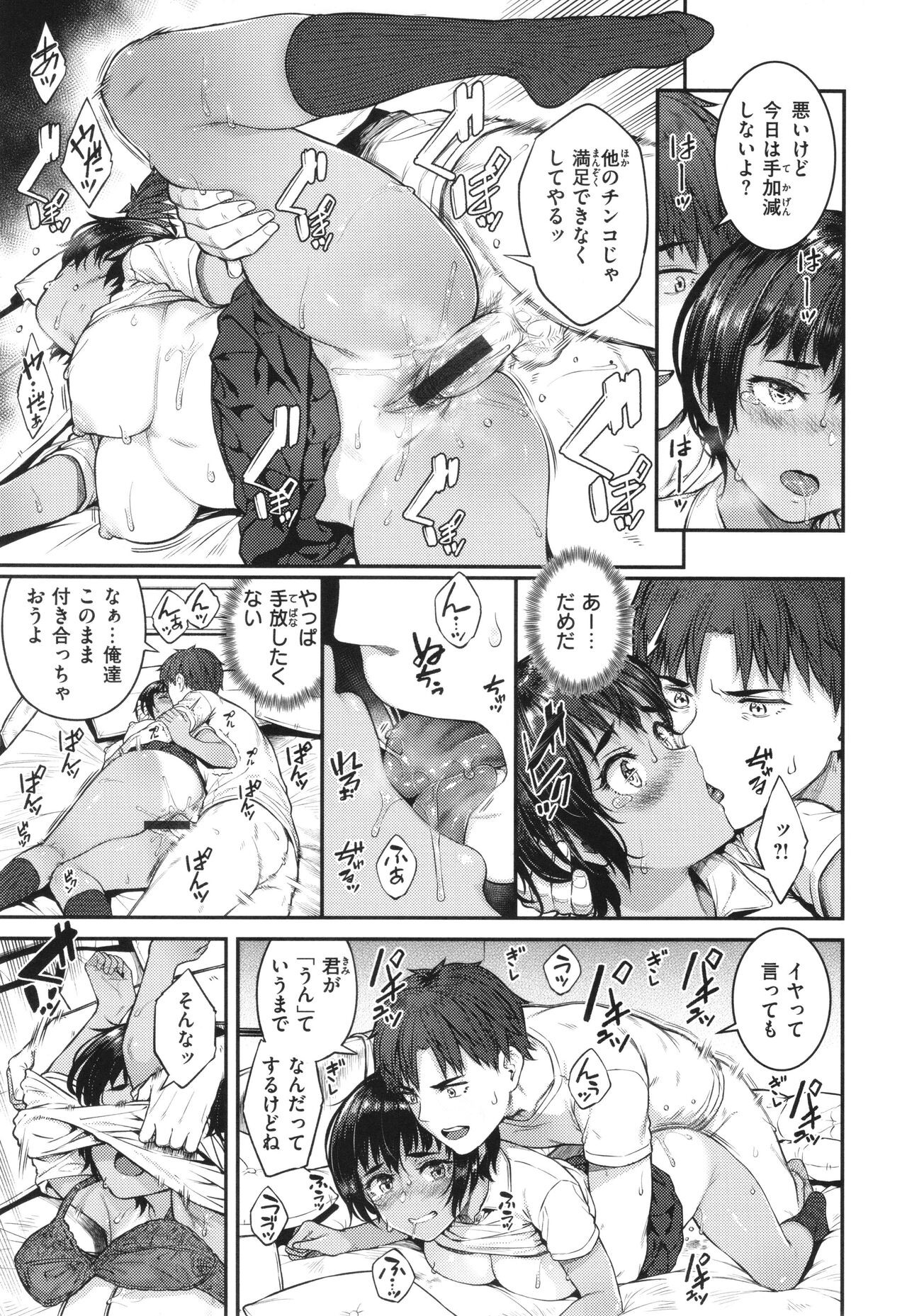 Page 117