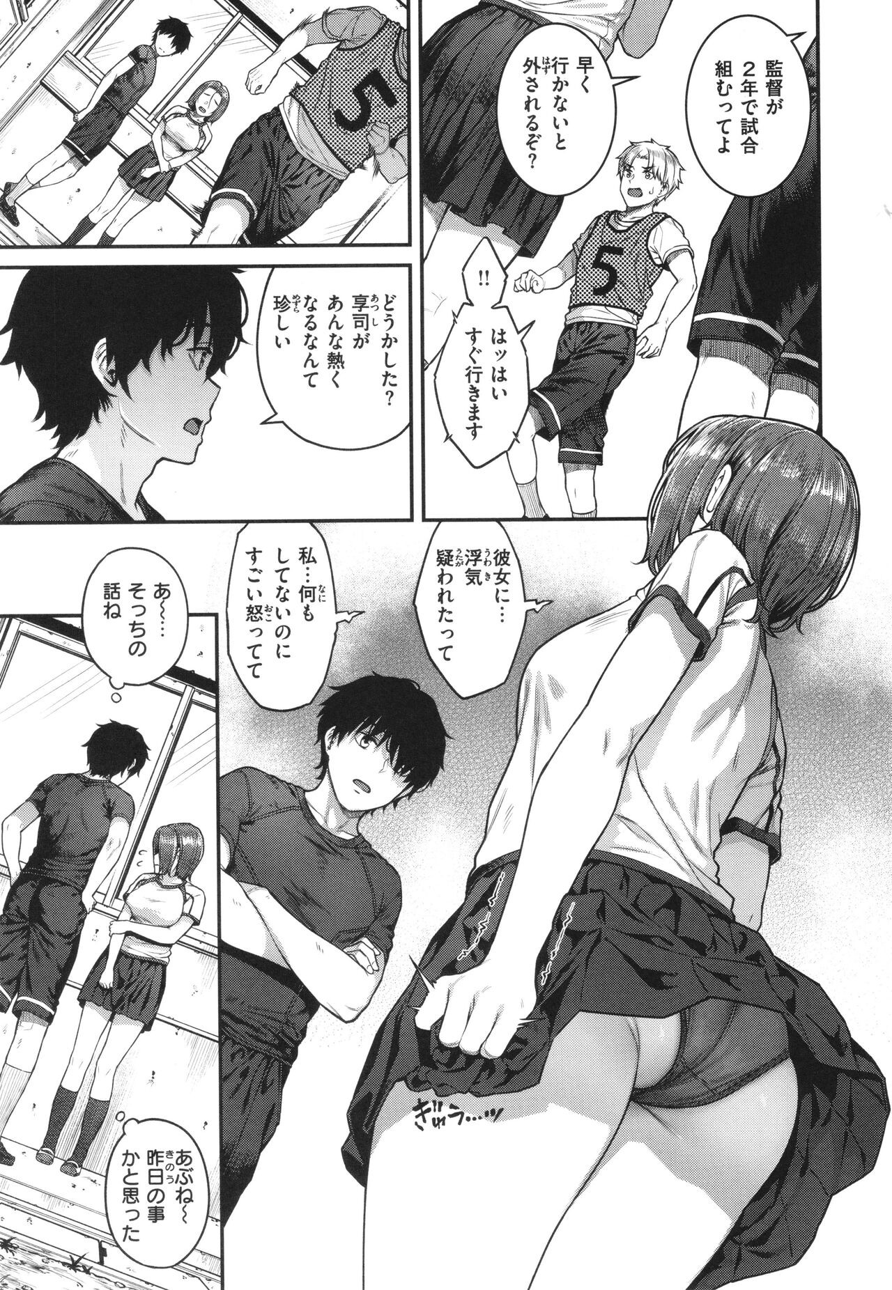 Page 77