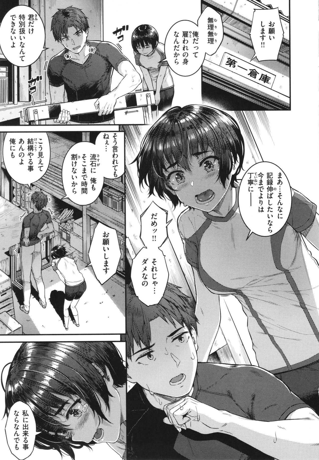 Page 91