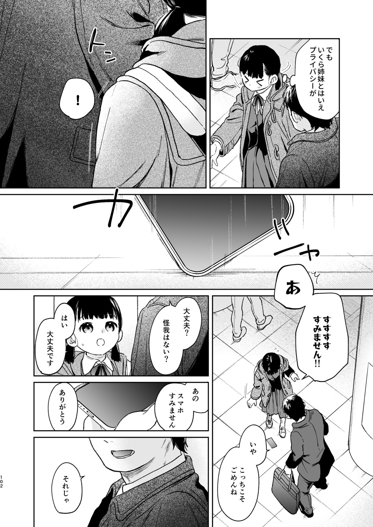 Page 101