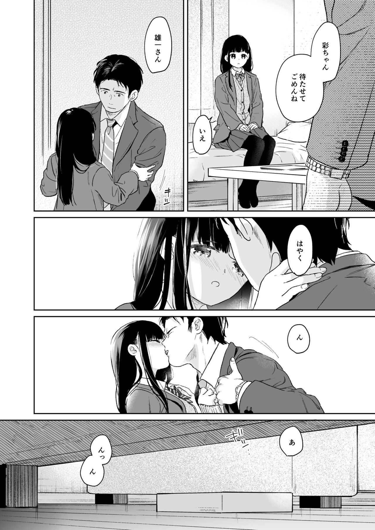 Page 31