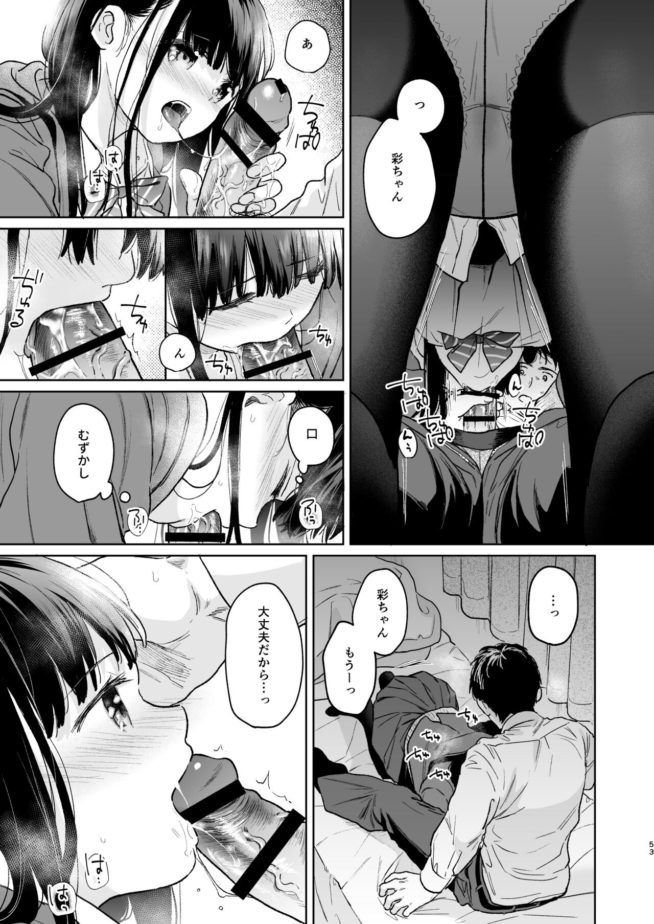 Page 52