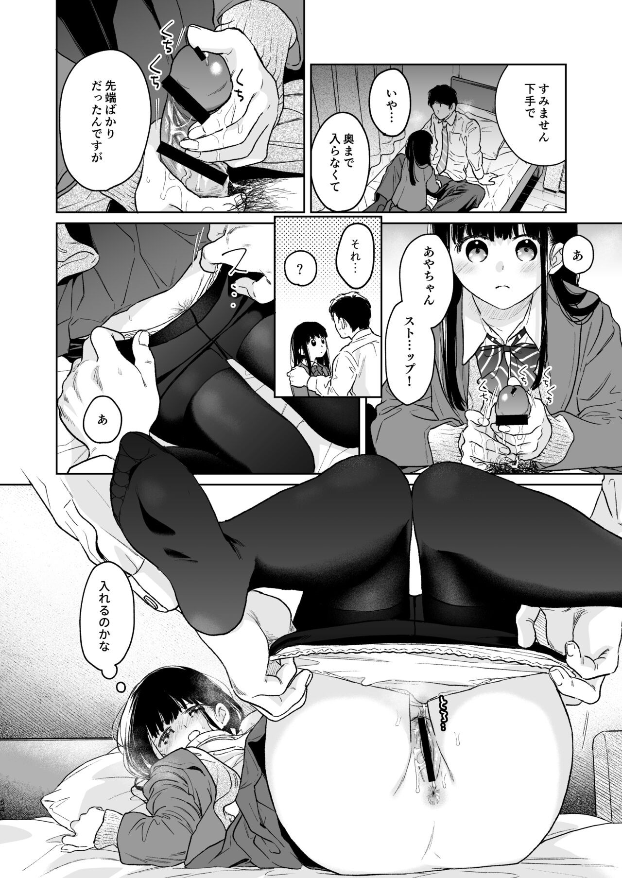 Page 53