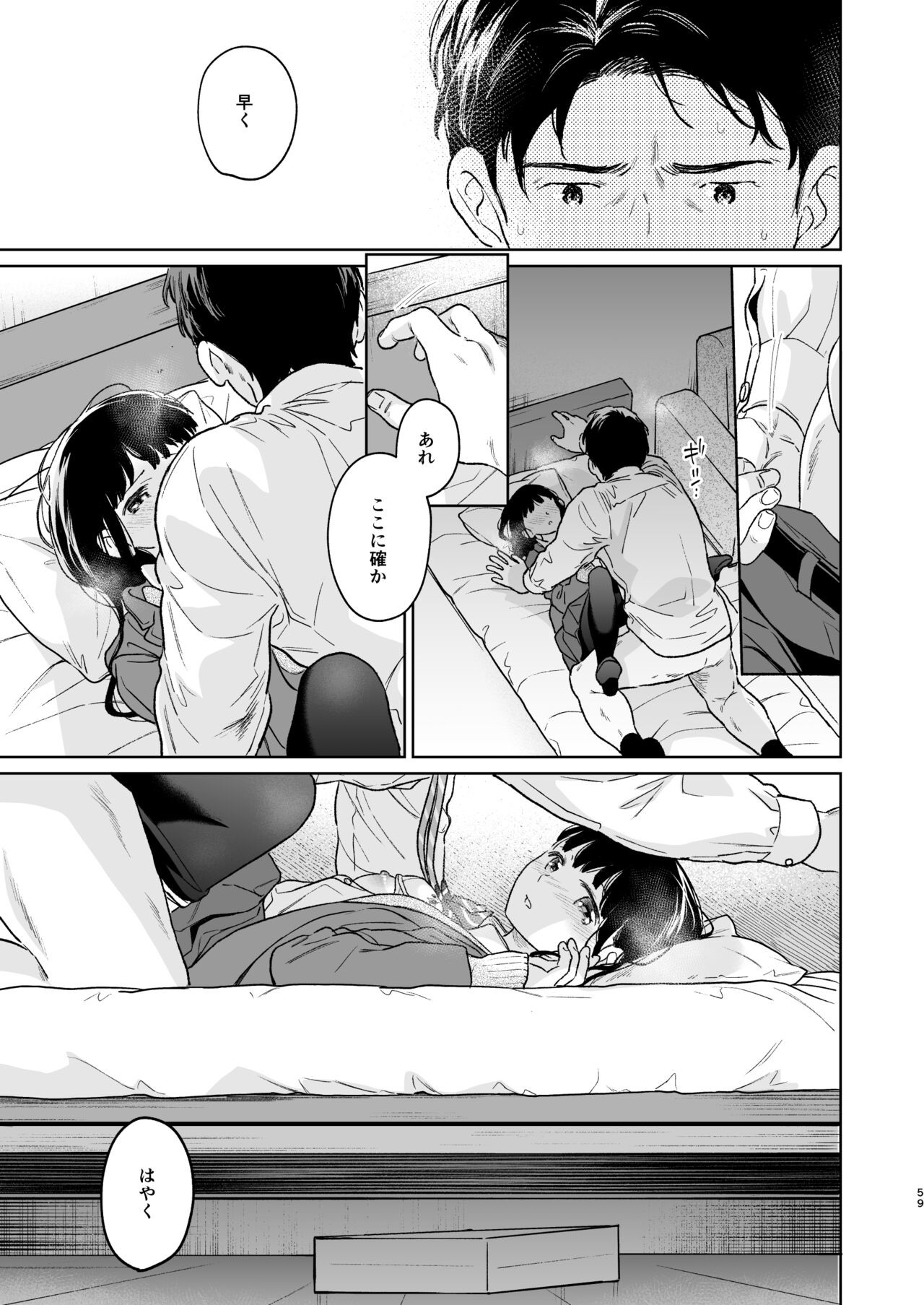 Page 58