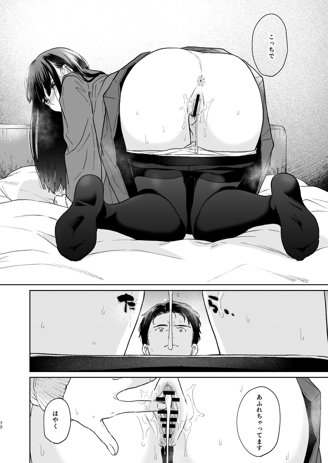 Page 71