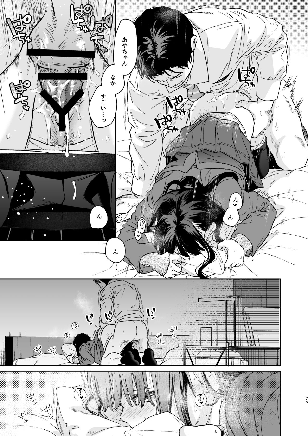 Page 74