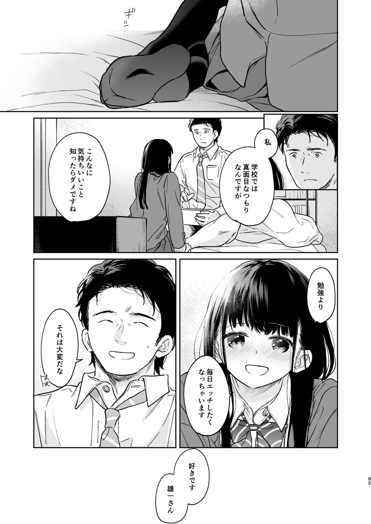 Page 84