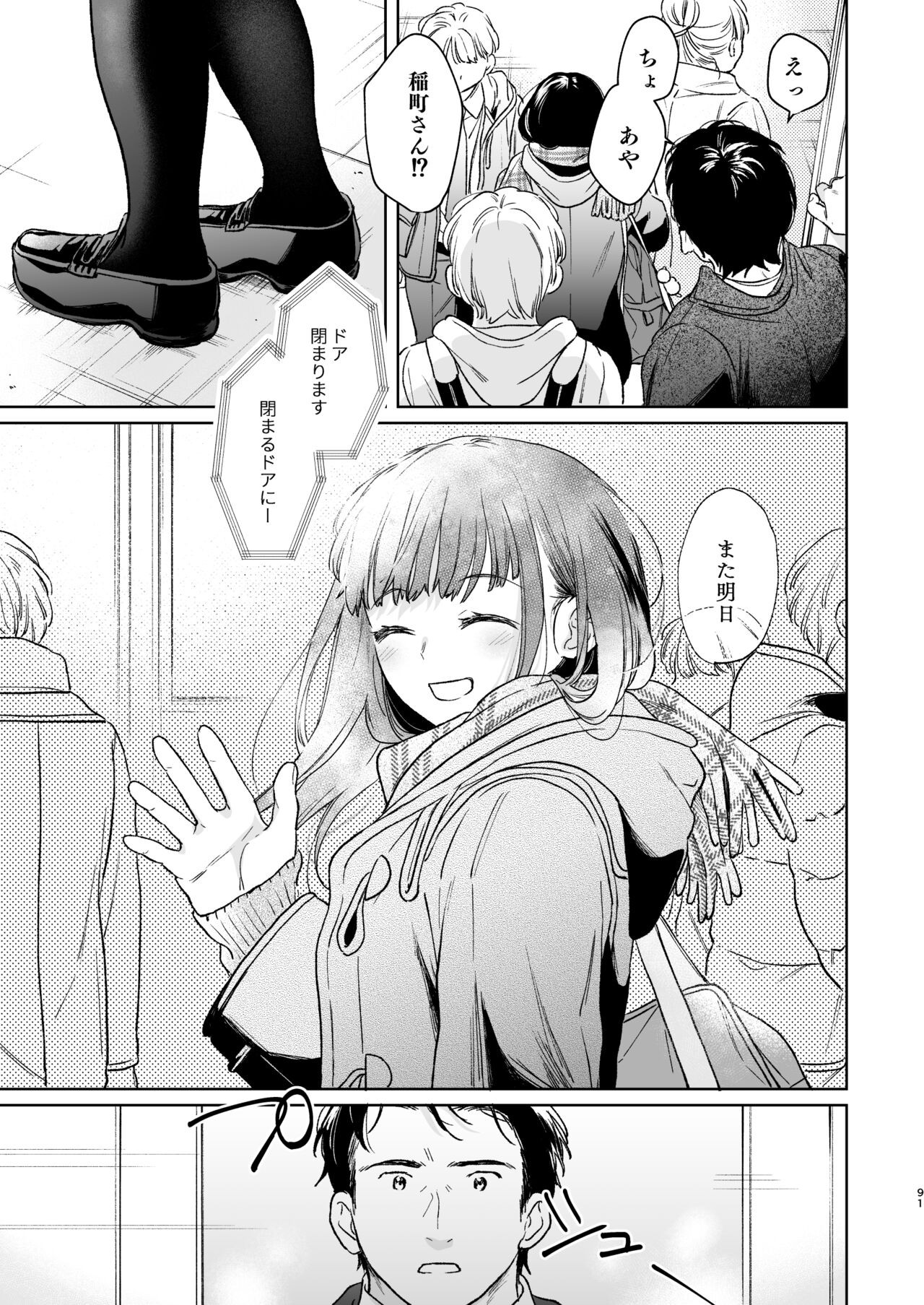 Page 90