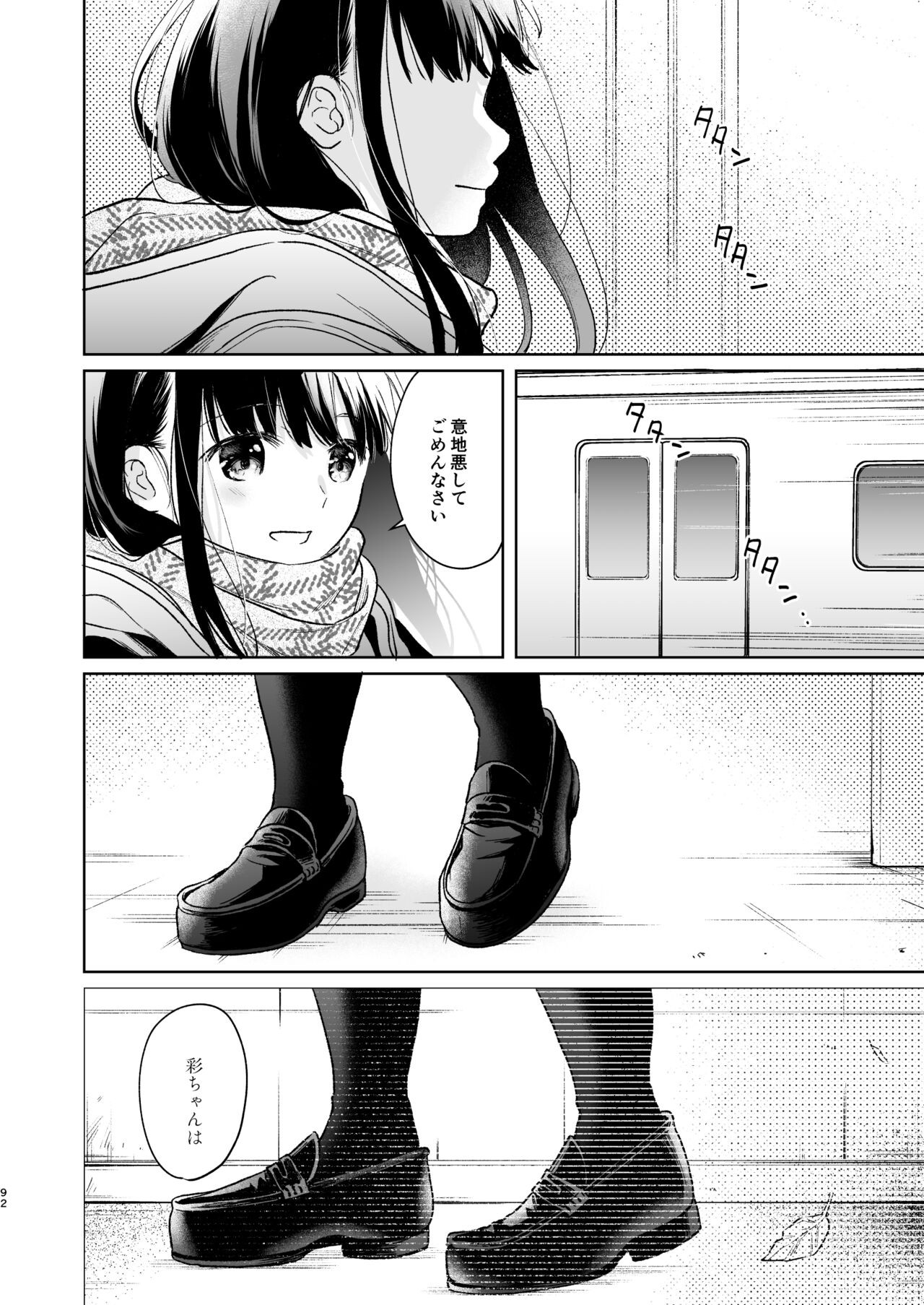 Page 91