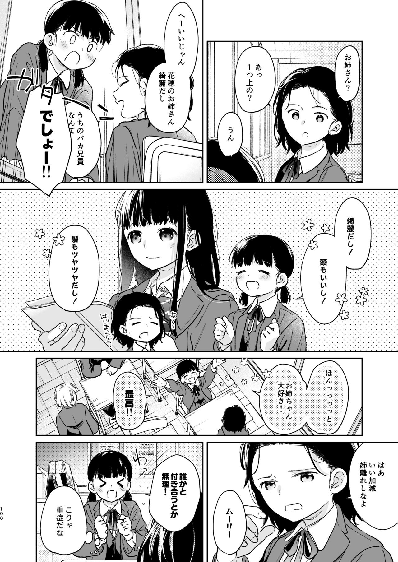 Page 99