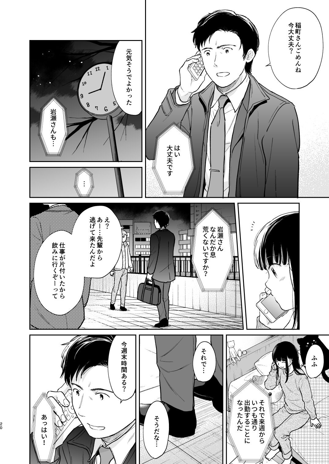 Page 19