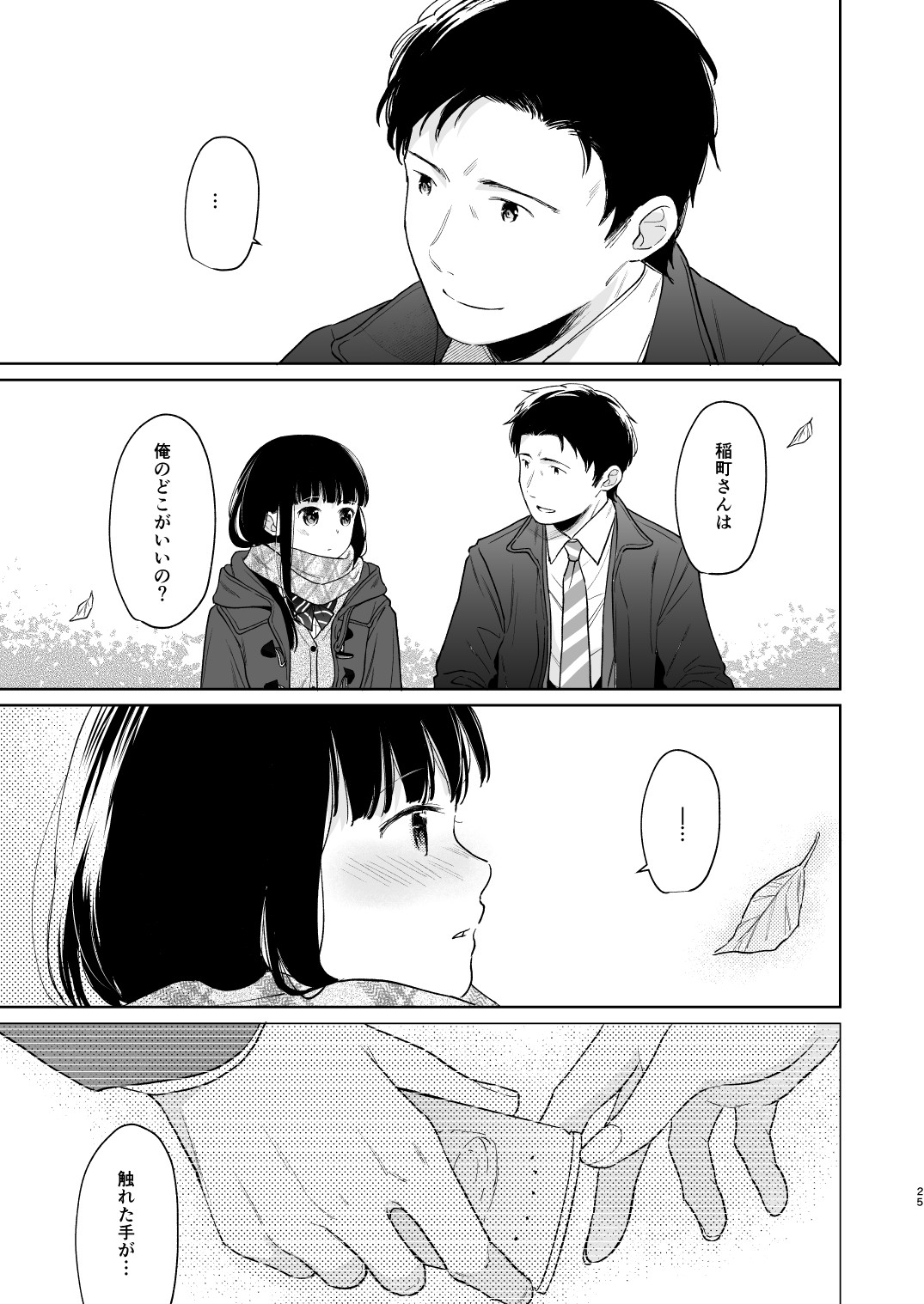 Page 24