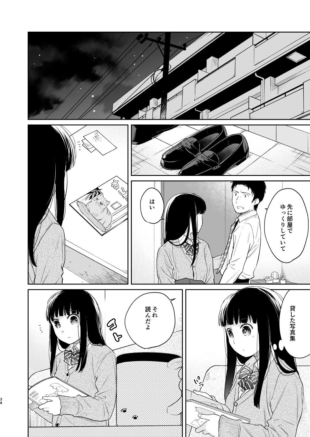 Page 33