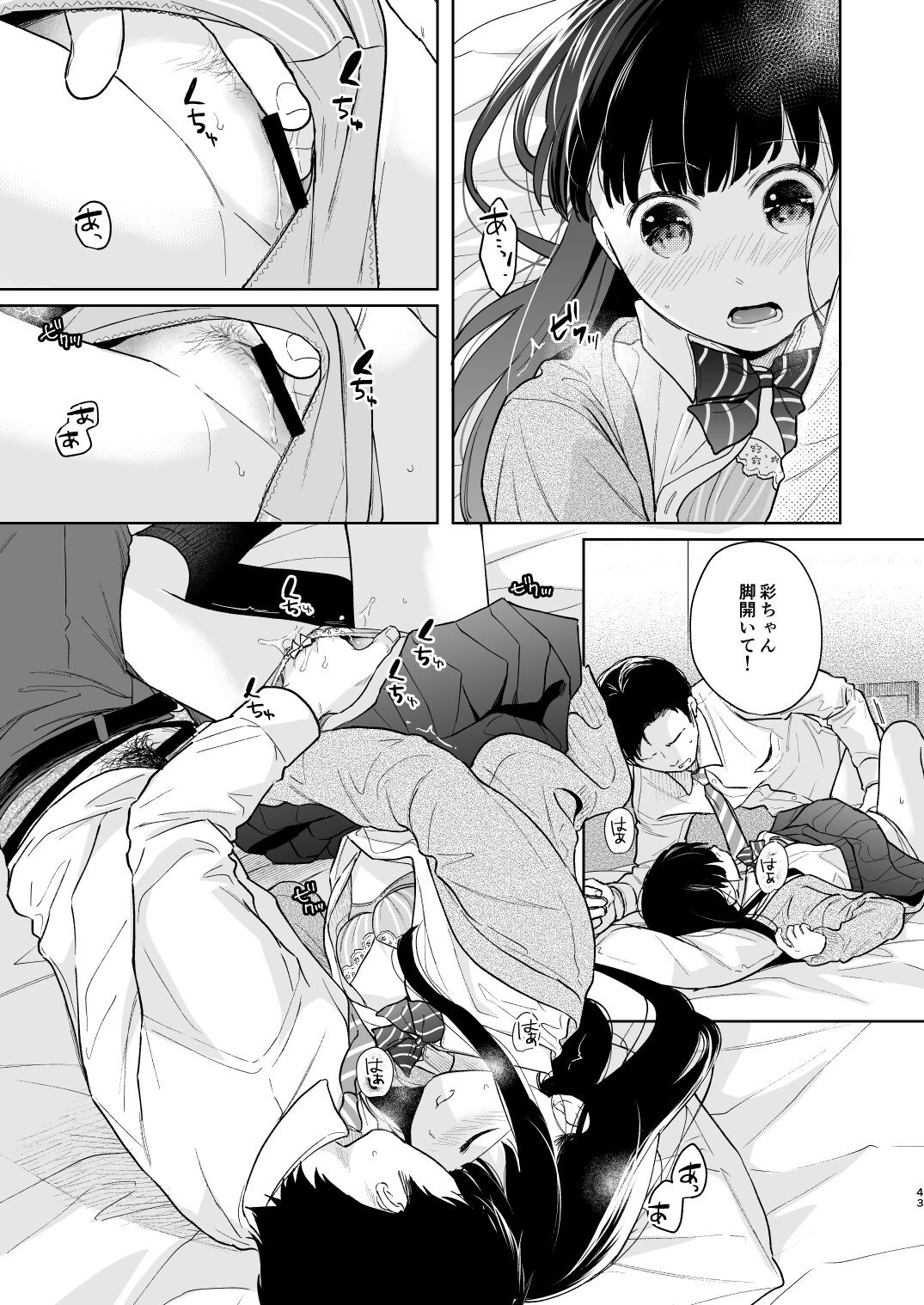 Page 42