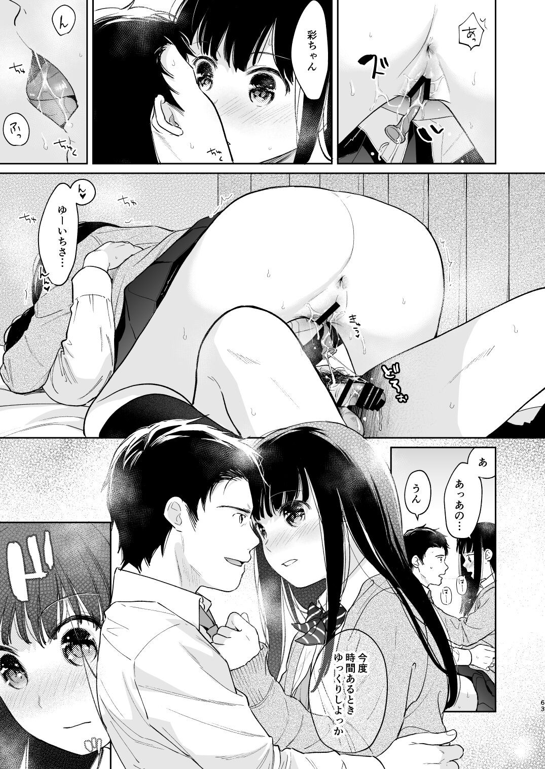 Page 62