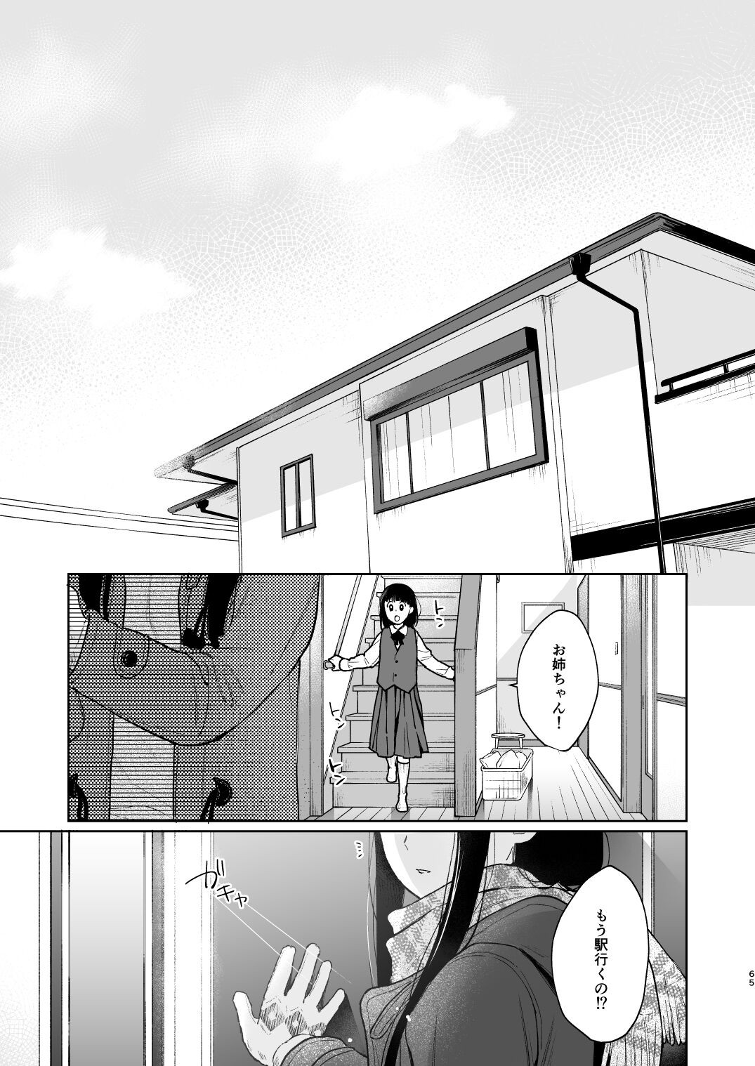 Page 64