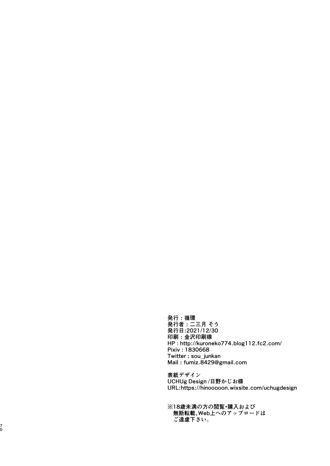 Page 69