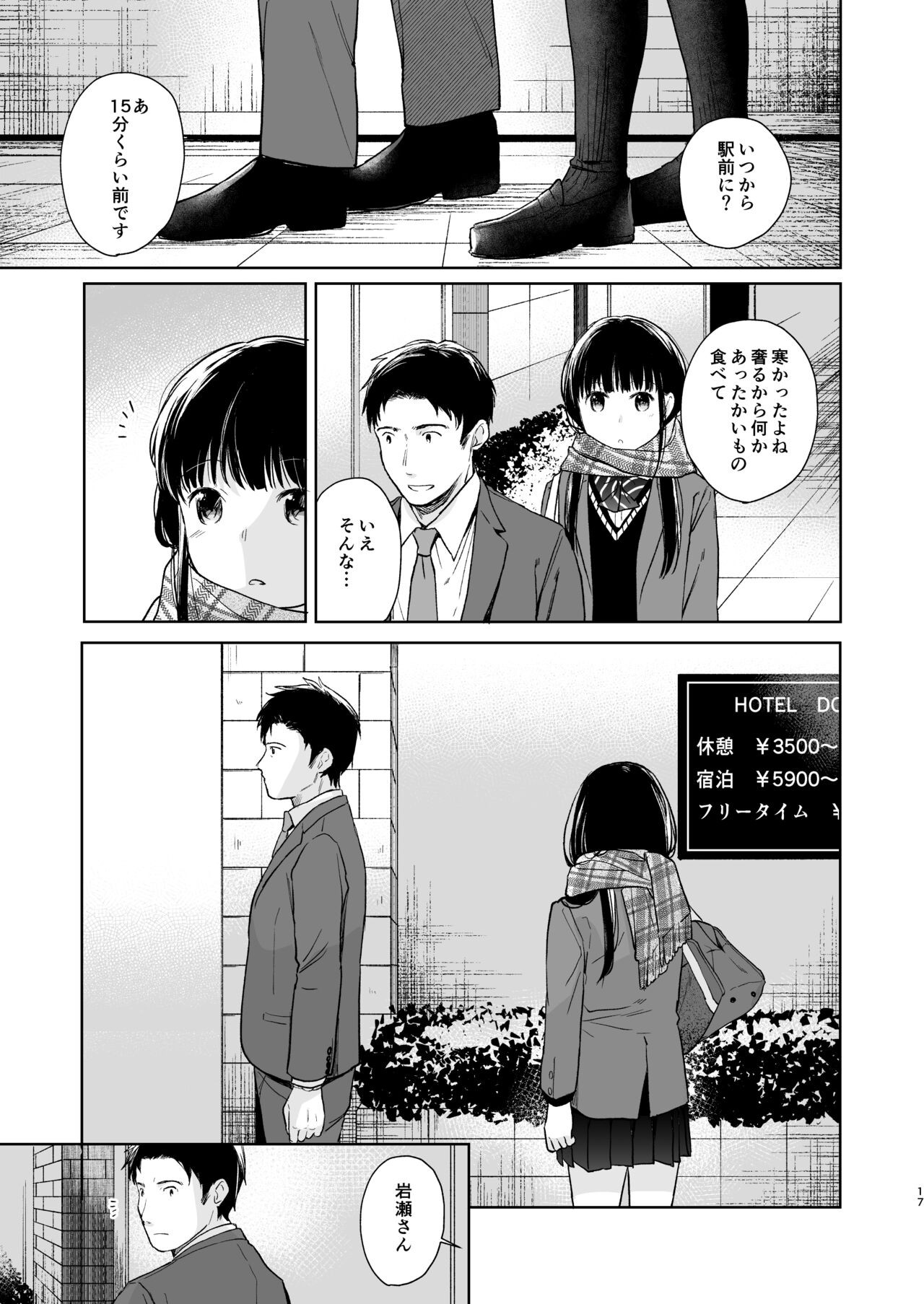 Page 16