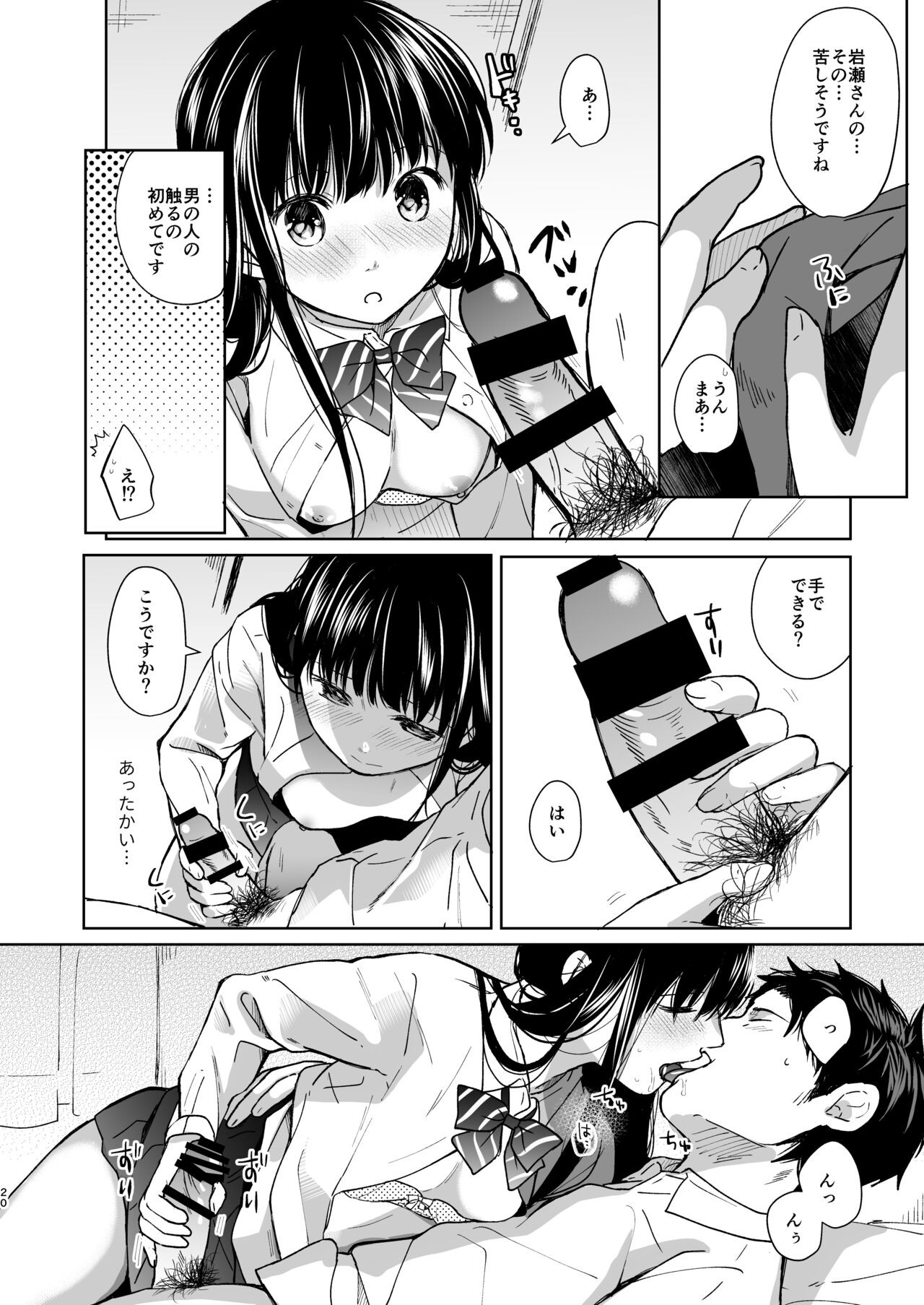 Page 19