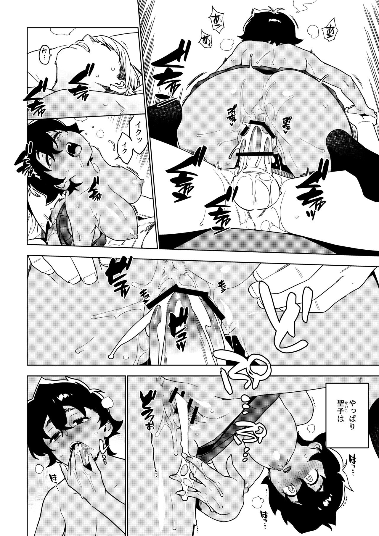 Page 29