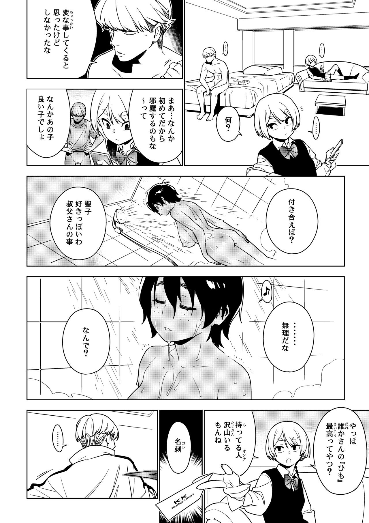 Page 31