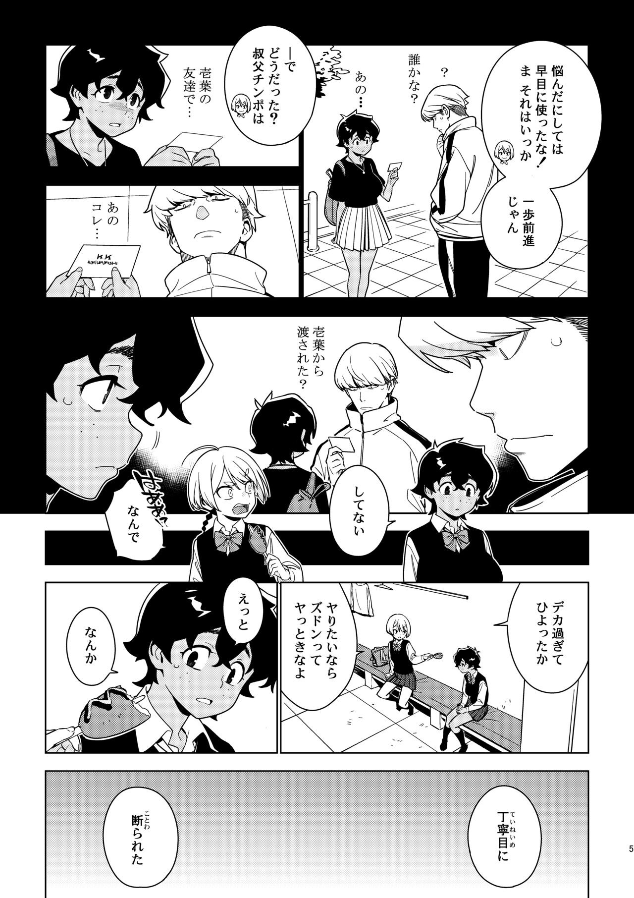 Page 4