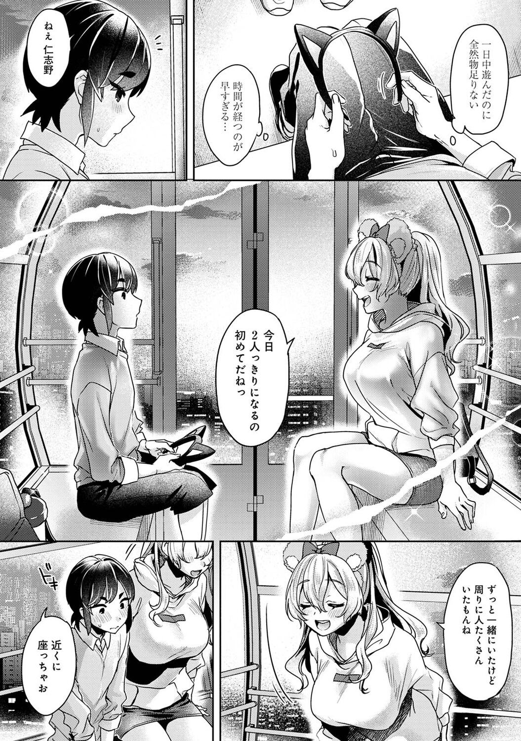Page 104