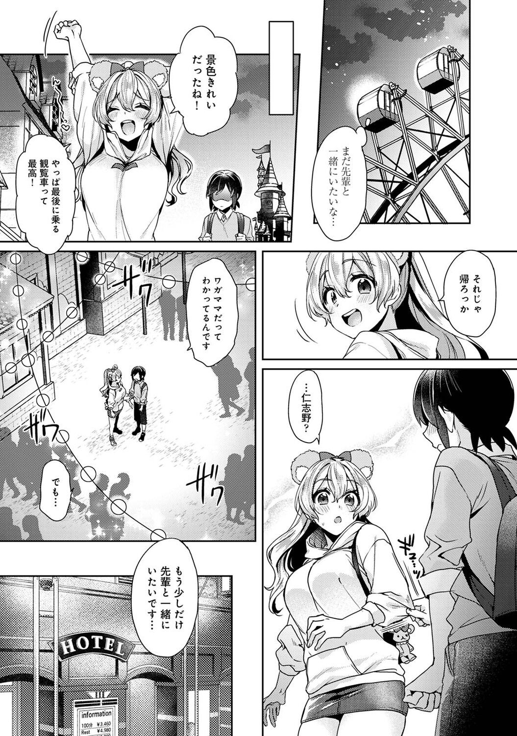 Page 106
